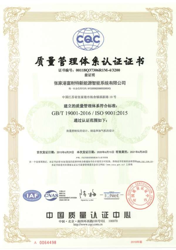  ISO9001證書